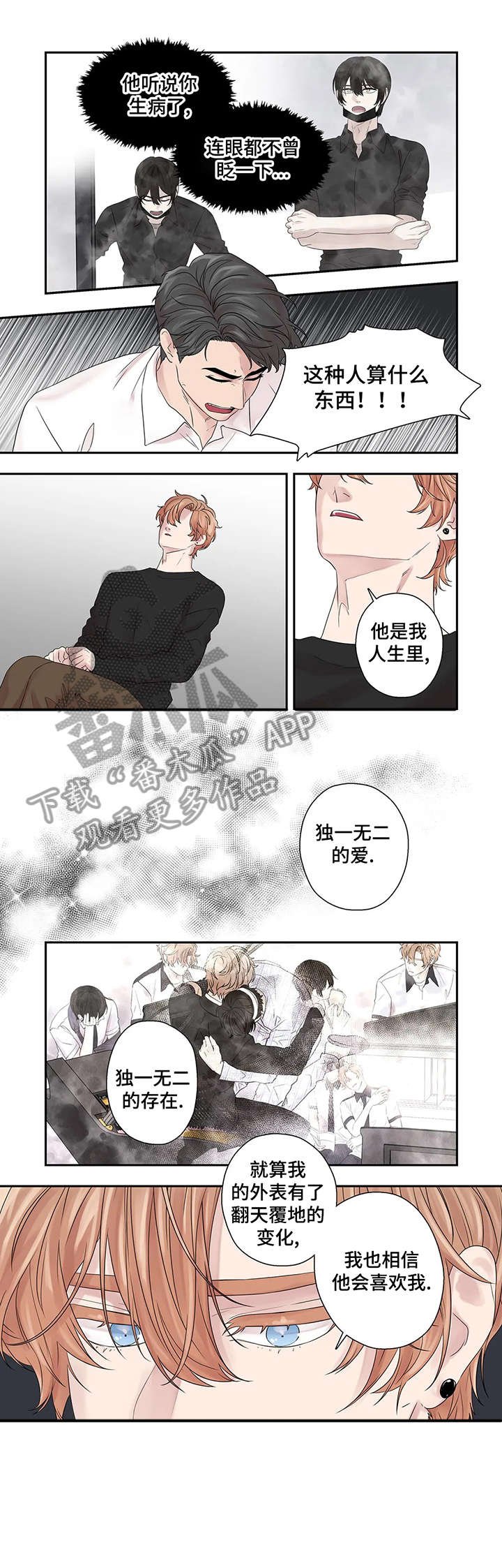 第38章：独一无二