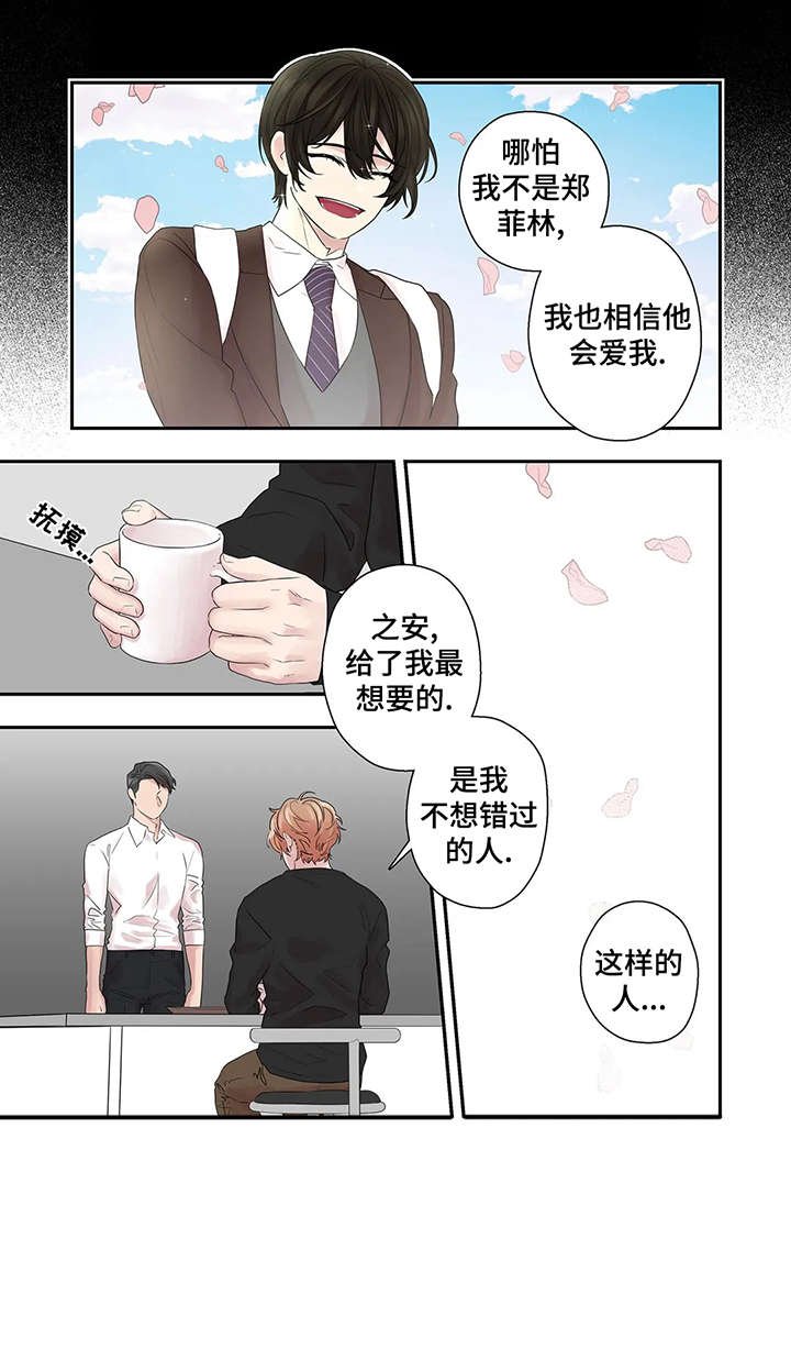 第38章：独一无二