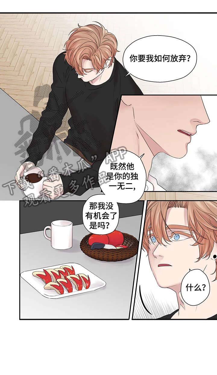 第38章：独一无二