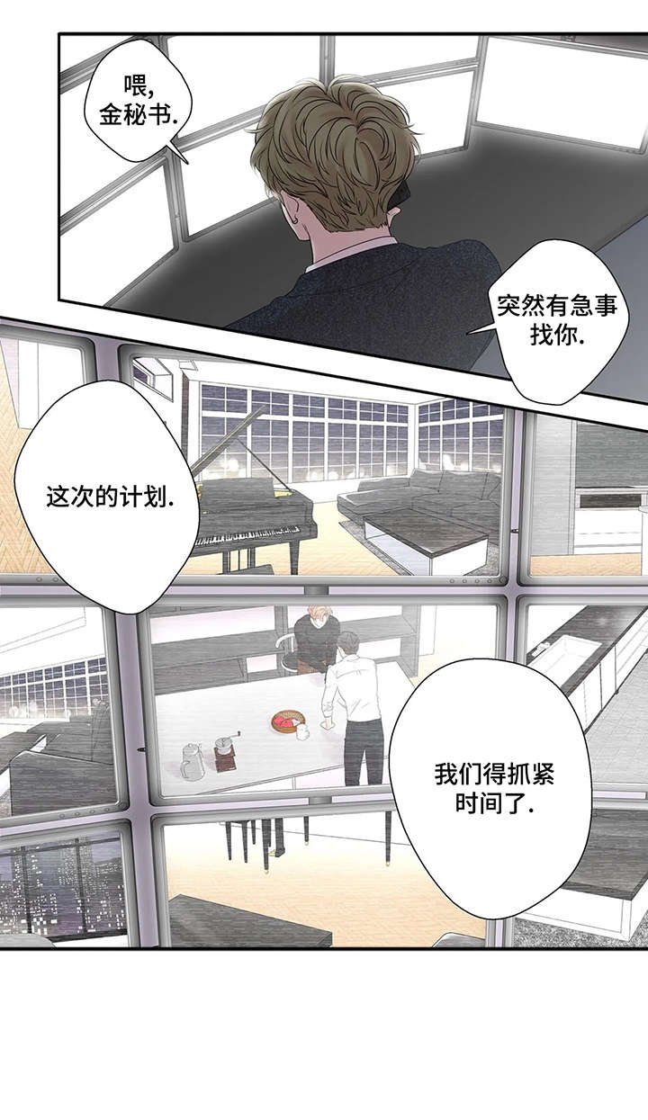 第39章：救你出去