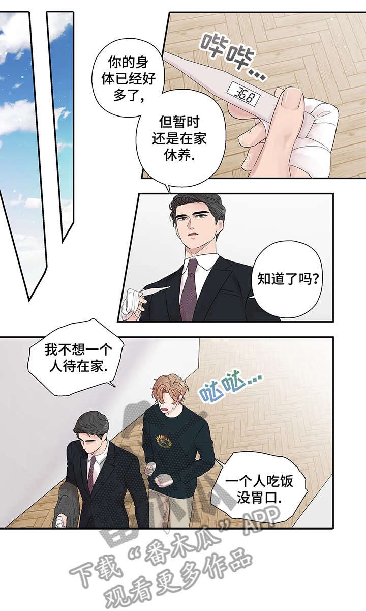 第39章：救你出去