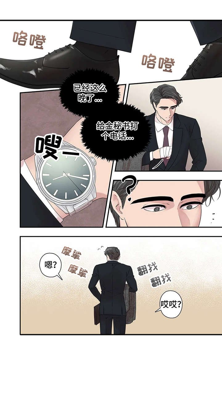 第39章：救你出去