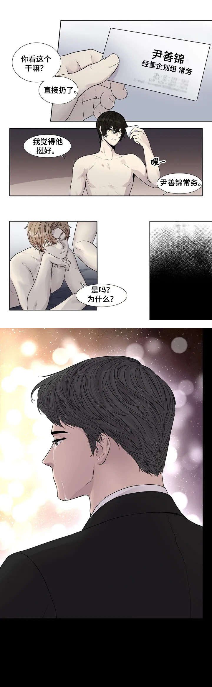 第4章：造访