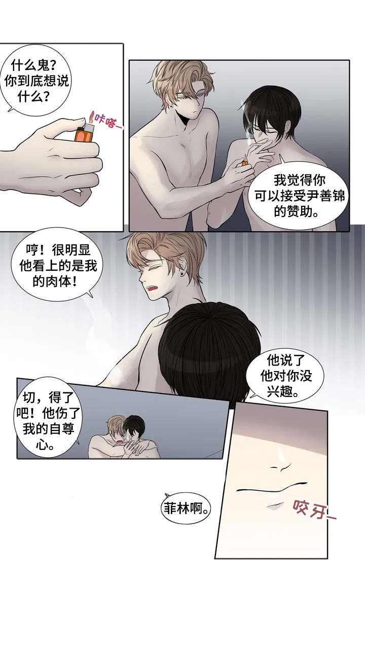 第4章：造访