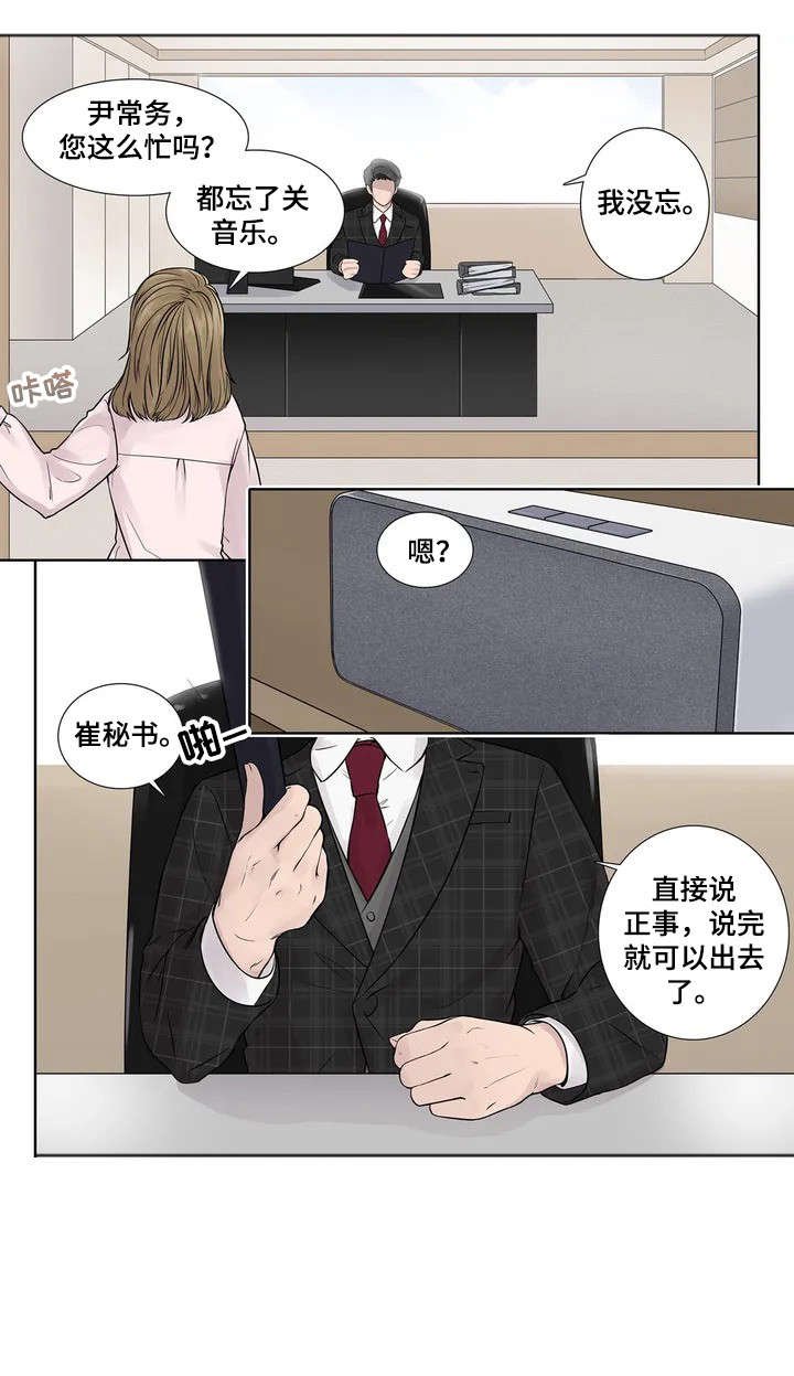 第4章：造访