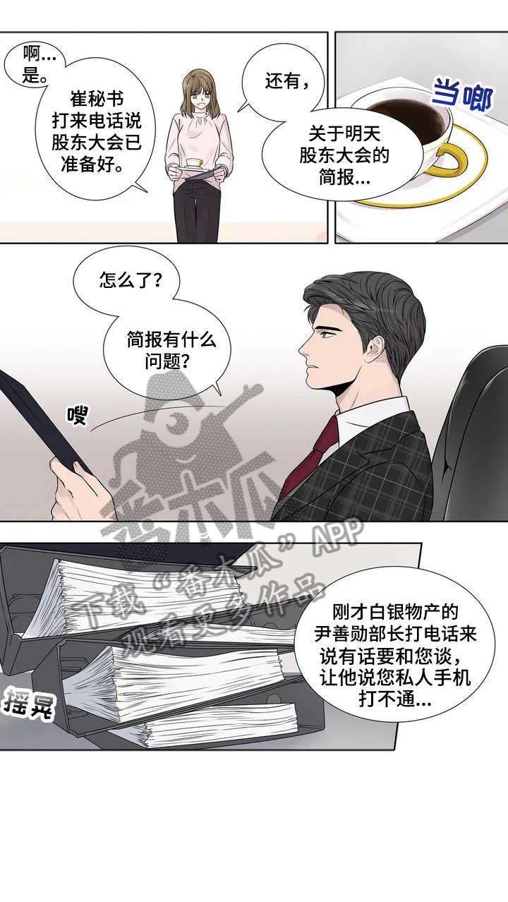 第4章：造访