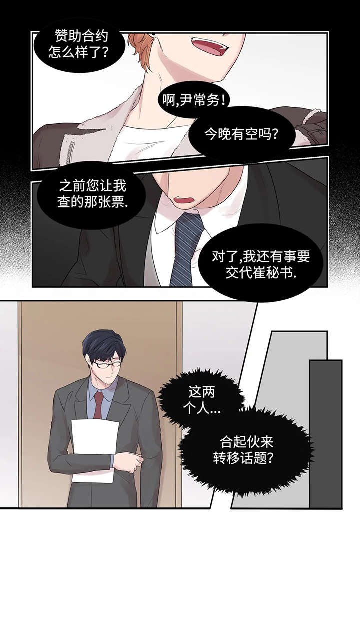 第40章：表情