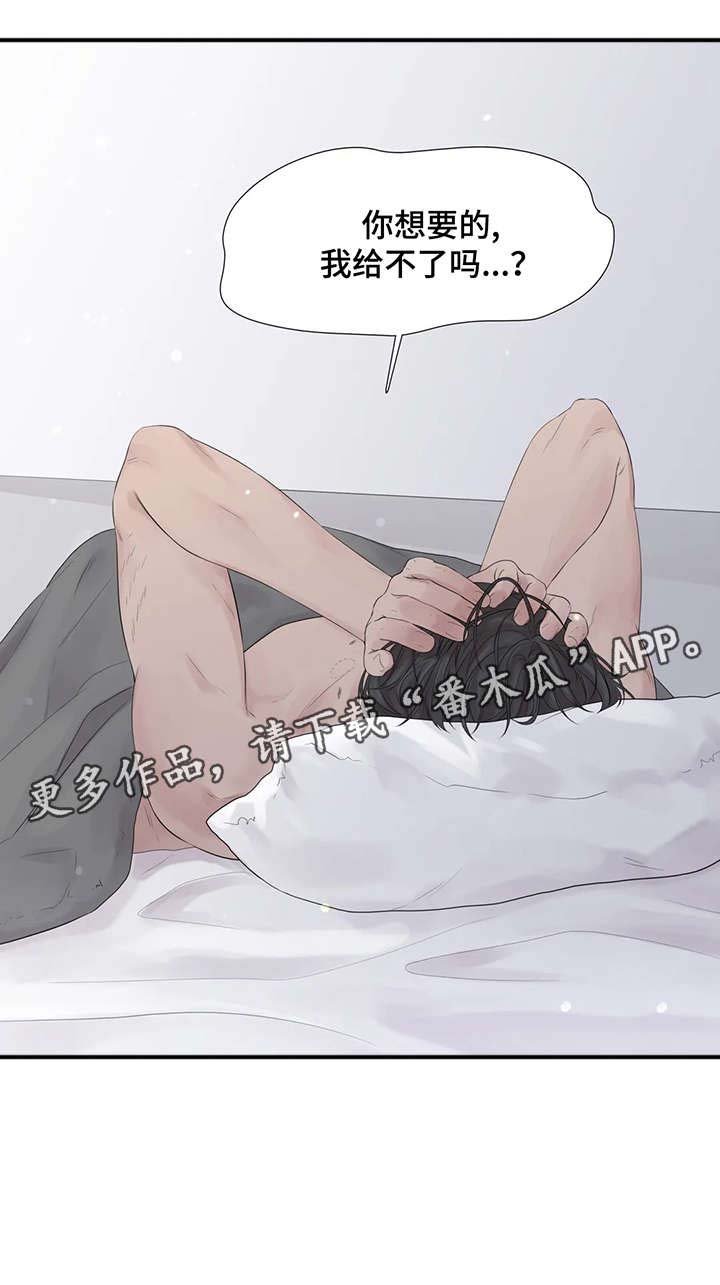 第41章：给不了