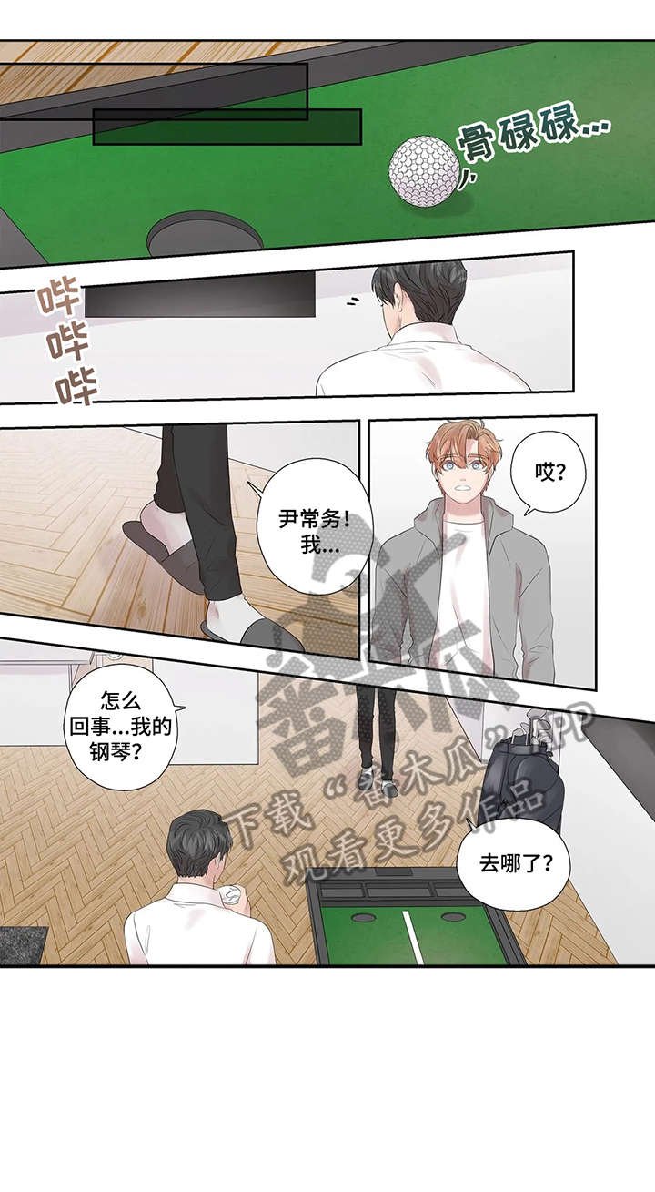 第43章：进去聊