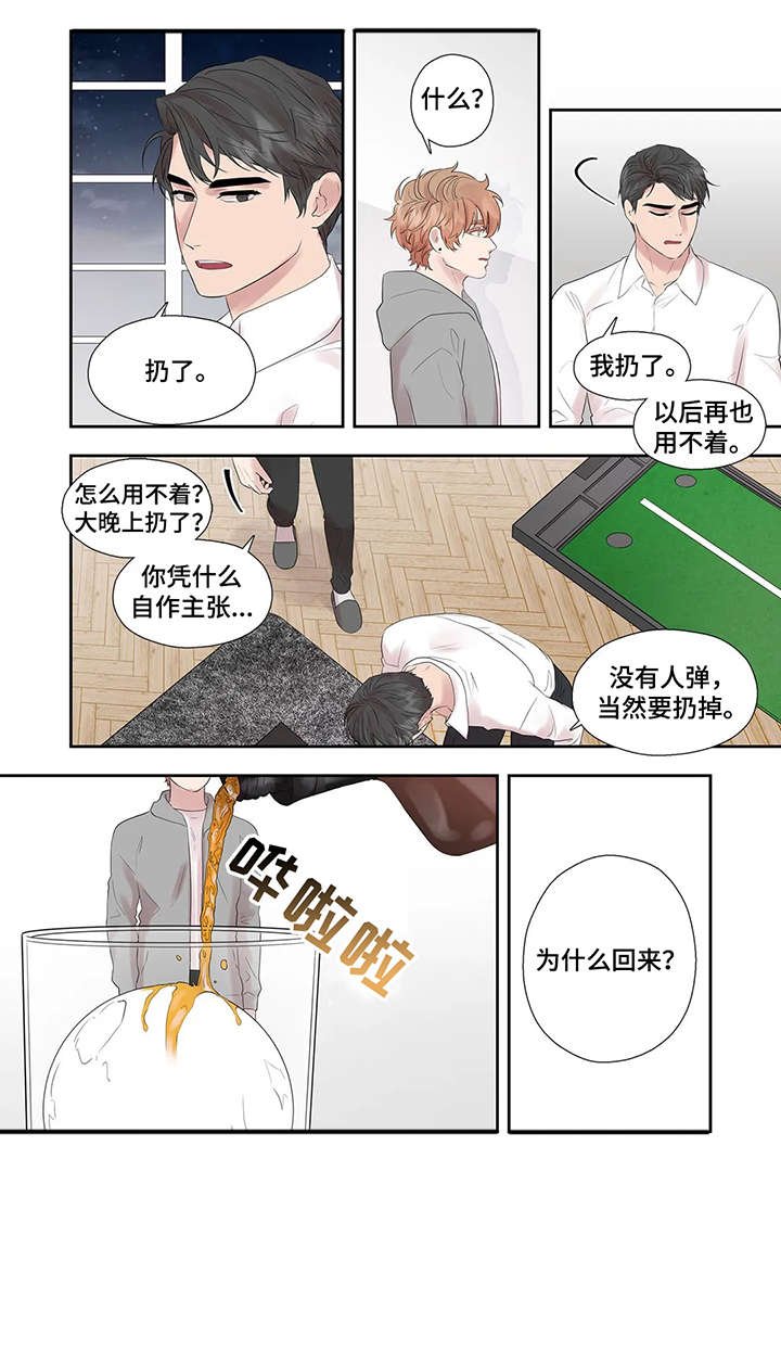 第43章：进去聊