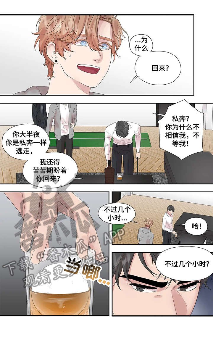 第43章：进去聊