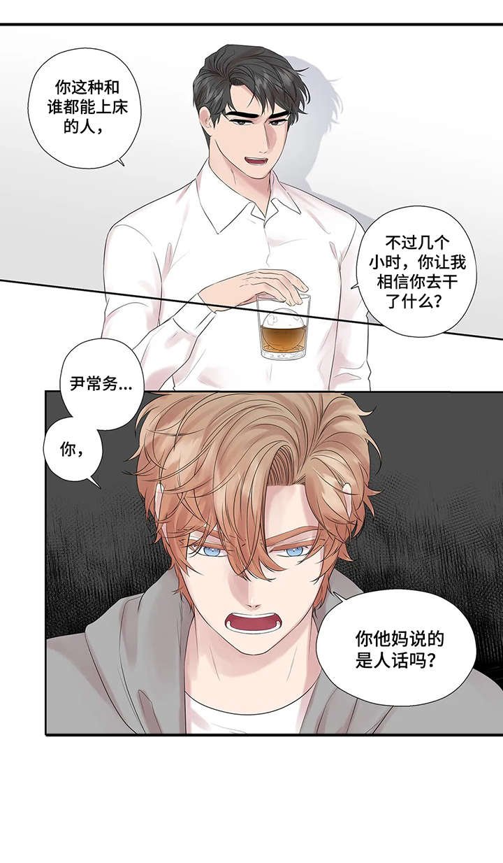 第43章：进去聊