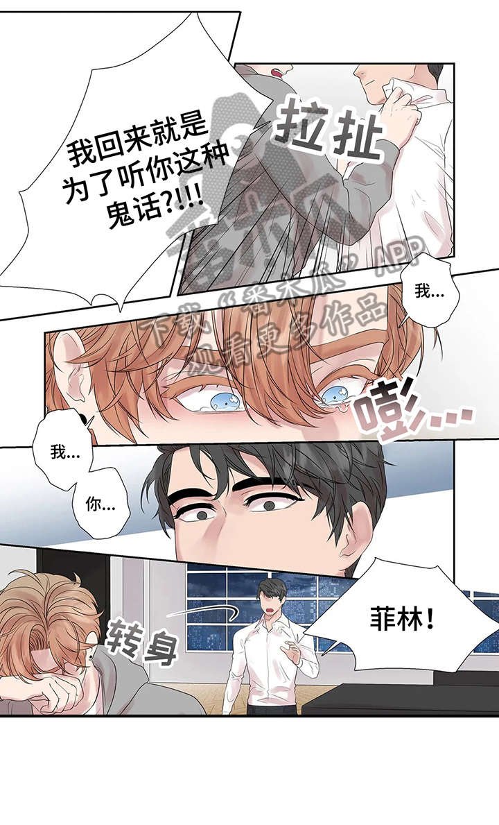 第43章：进去聊