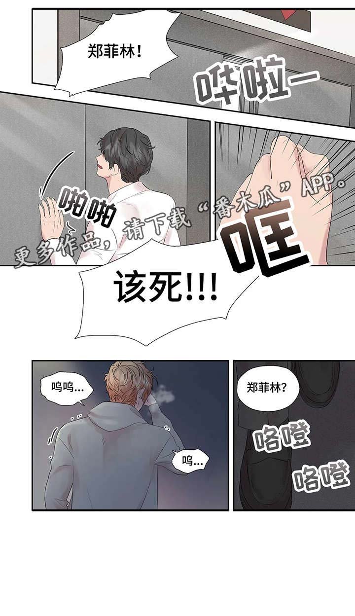 第43章：进去聊