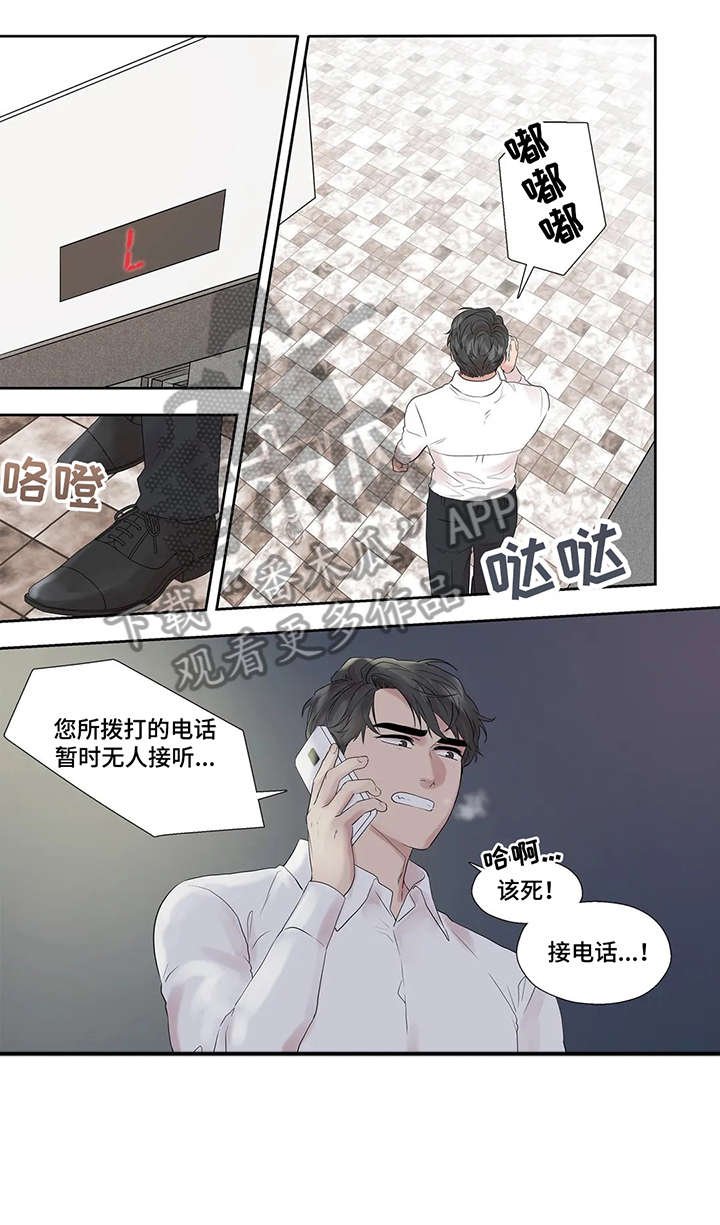 第43章：进去聊