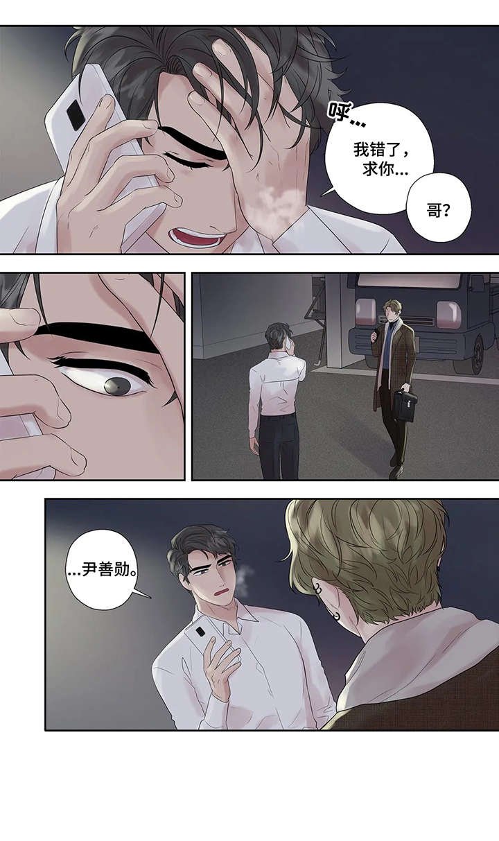 第43章：进去聊