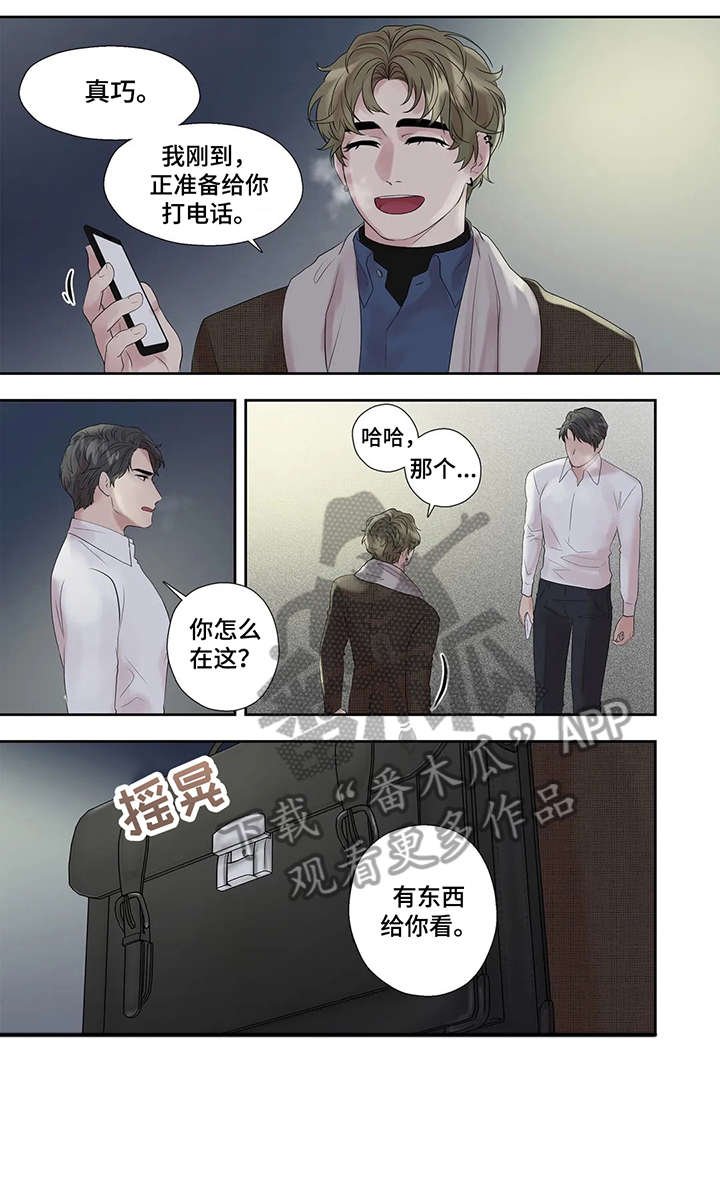 第43章：进去聊