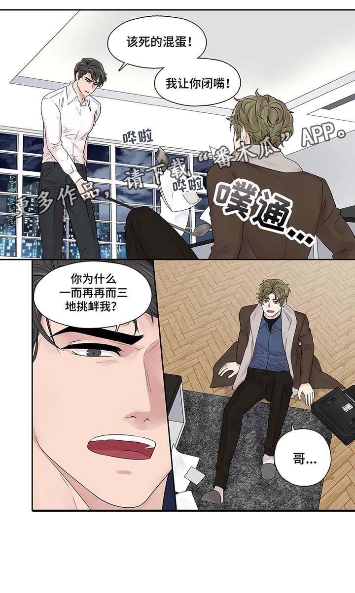 第44章：够了