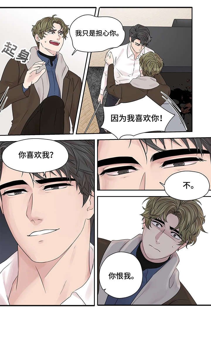 第44章：够了