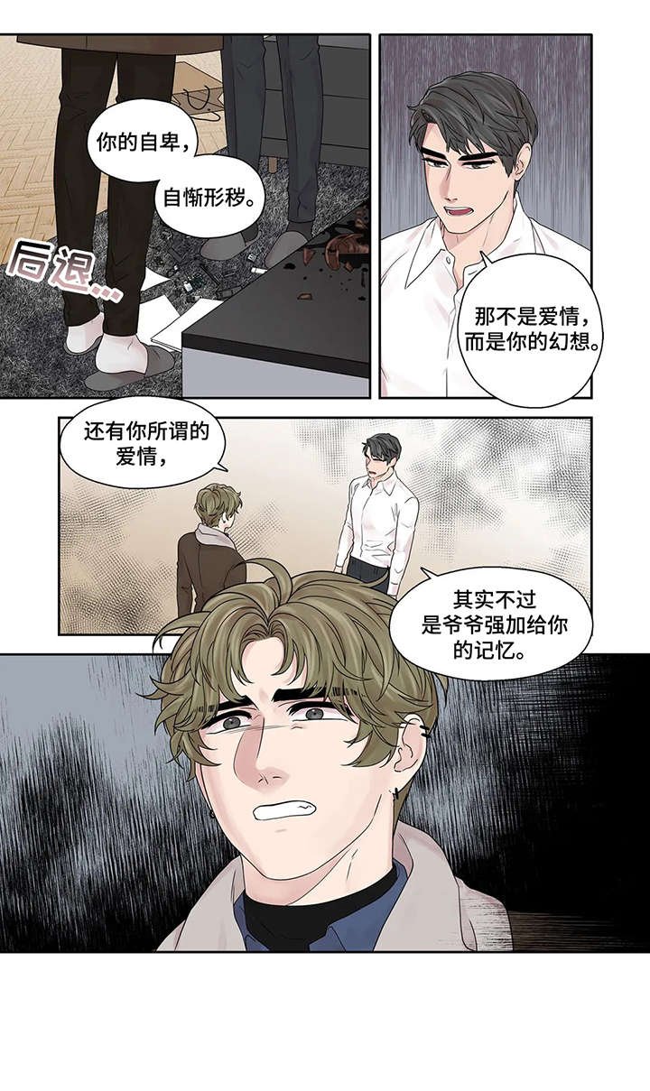第44章：够了