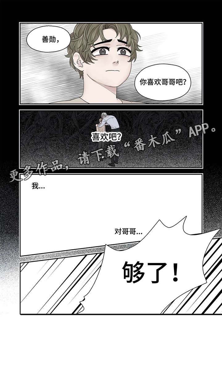 第44章：够了