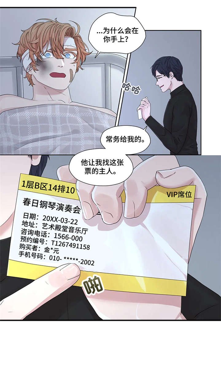 第46章：秘书