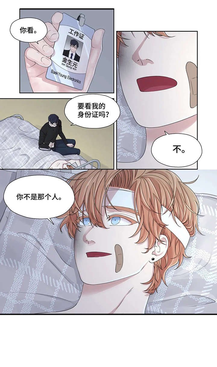 第46章：秘书