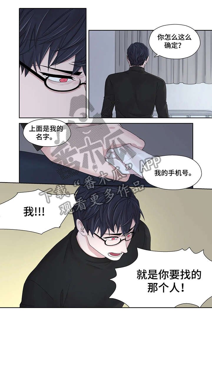 第46章：秘书