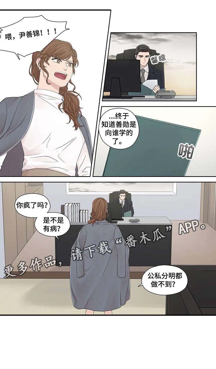 第46章：秘书