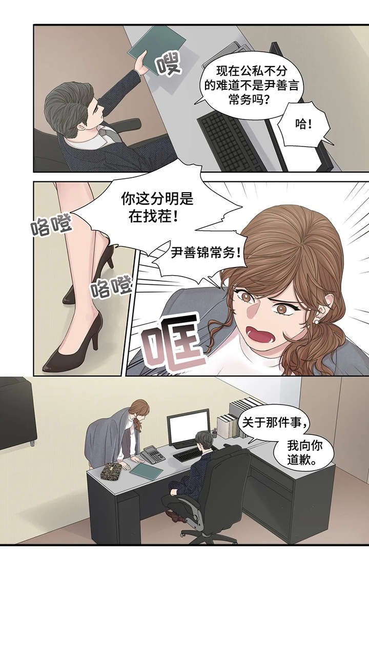 第46章：秘书