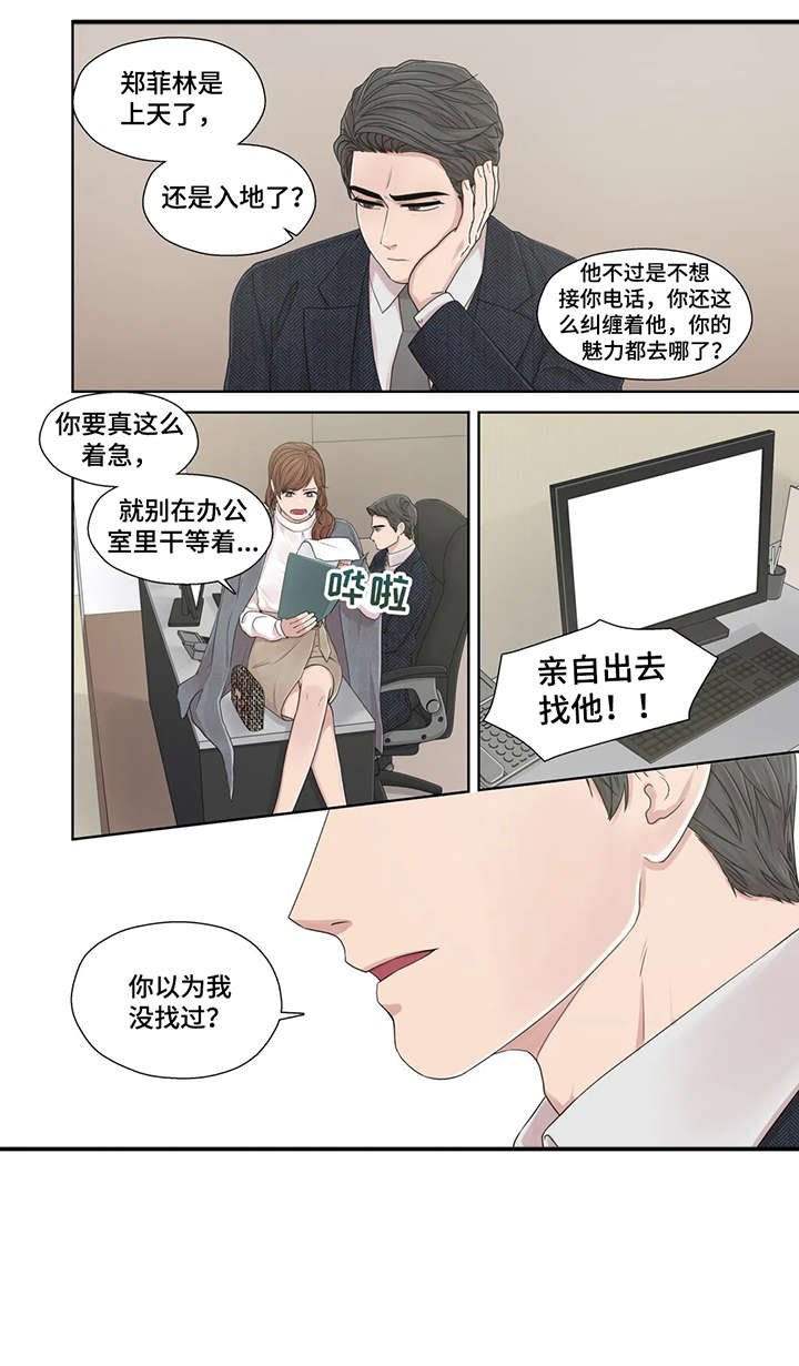 第46章：秘书