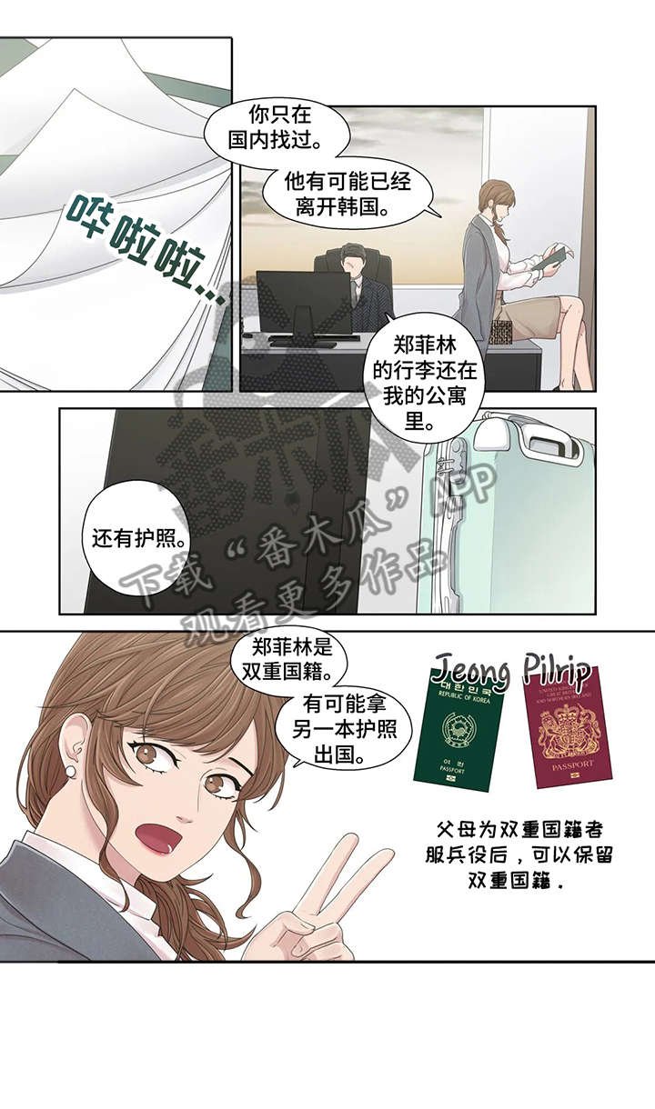 第46章：秘书