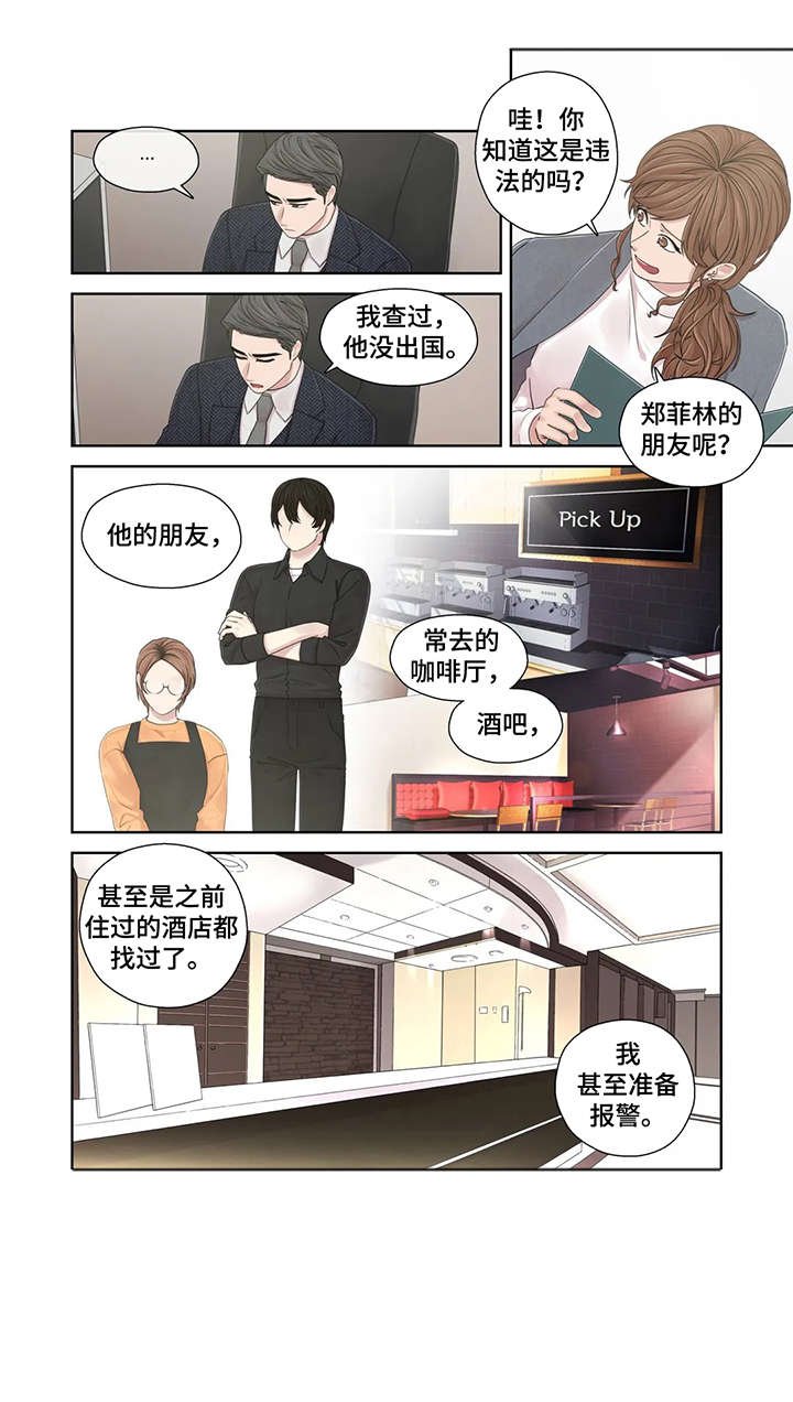 第46章：秘书