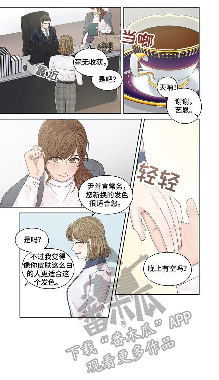 第46章：秘书