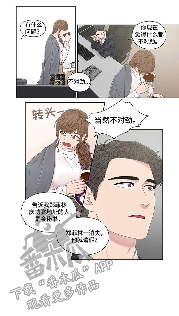 第47章：神经病