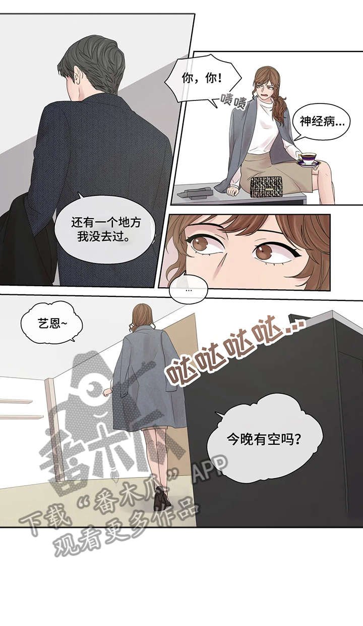 第47章：神经病