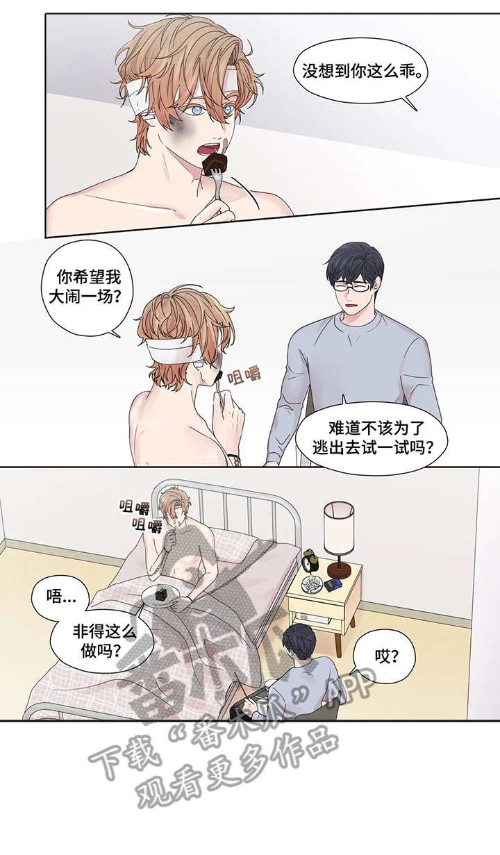 第47章：神经病