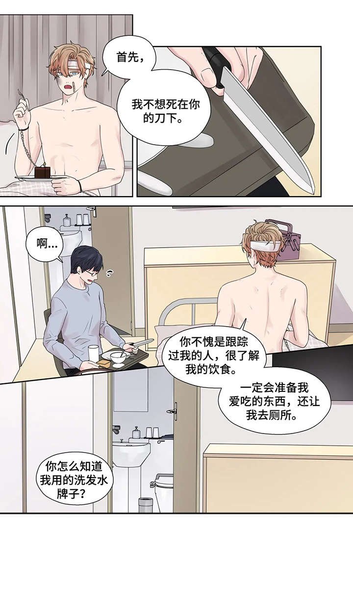 第47章：神经病