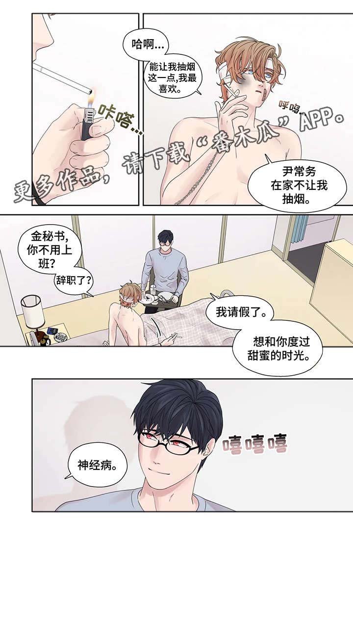 第47章：神经病