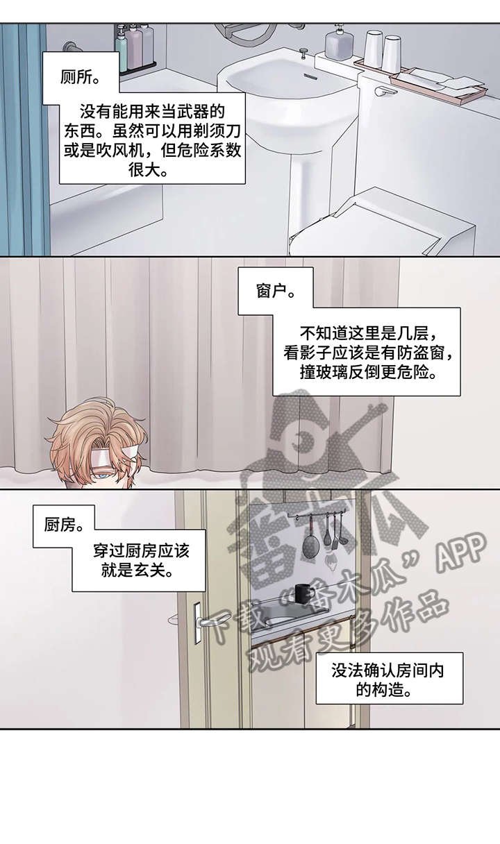 第48章：激怒