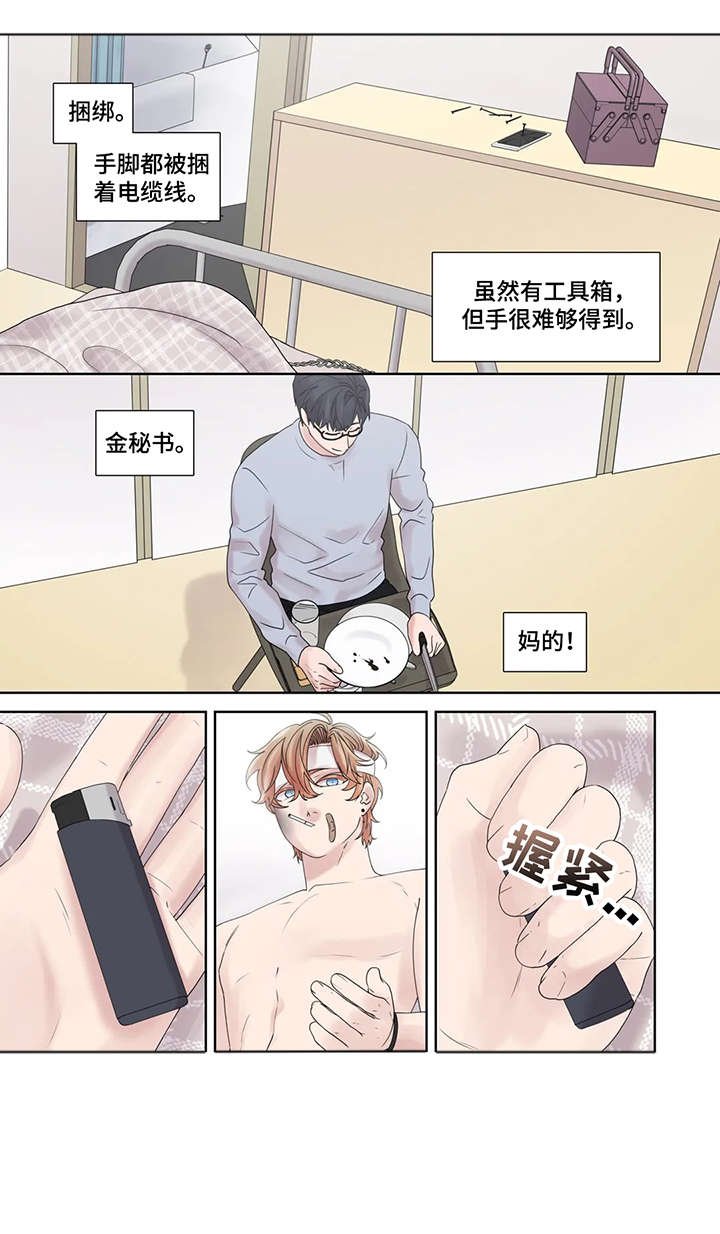第48章：激怒