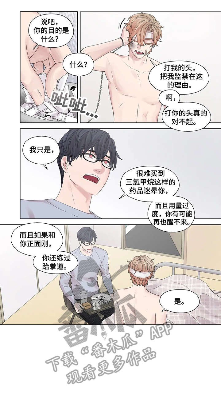 第48章：激怒