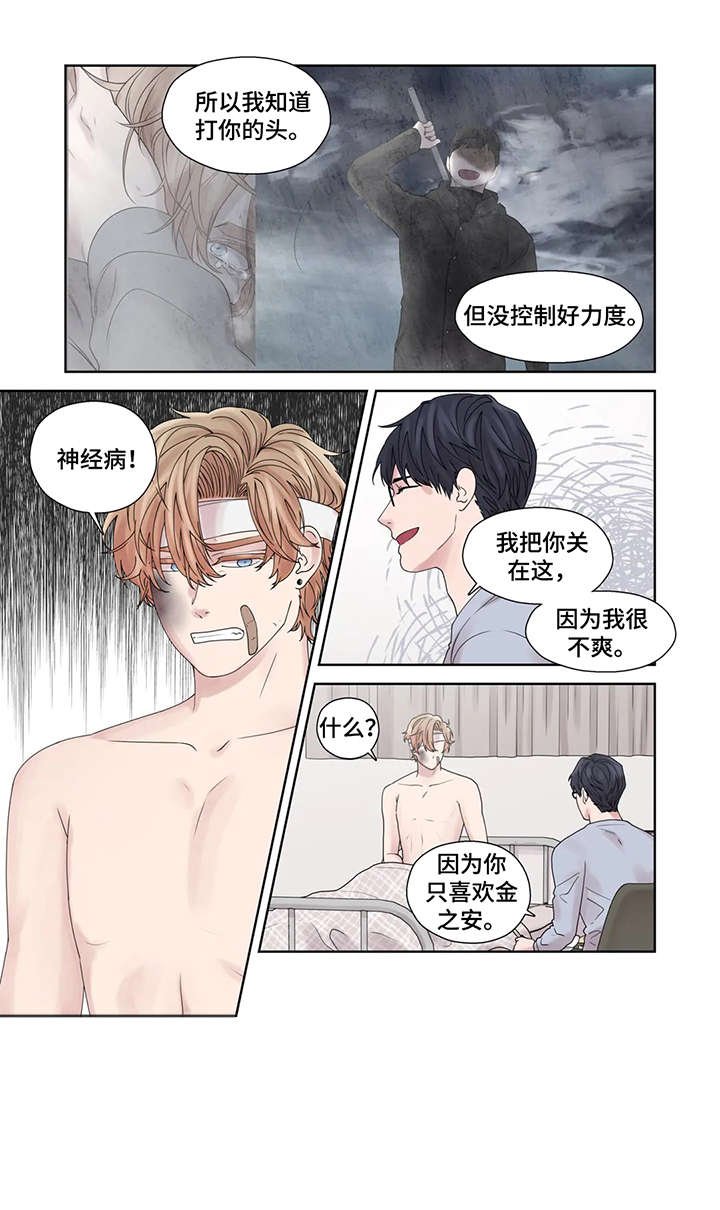 第48章：激怒