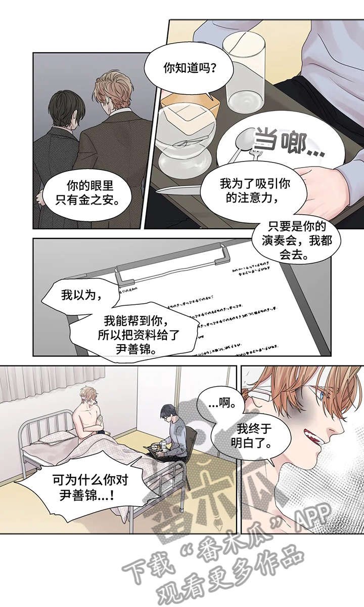 第48章：激怒