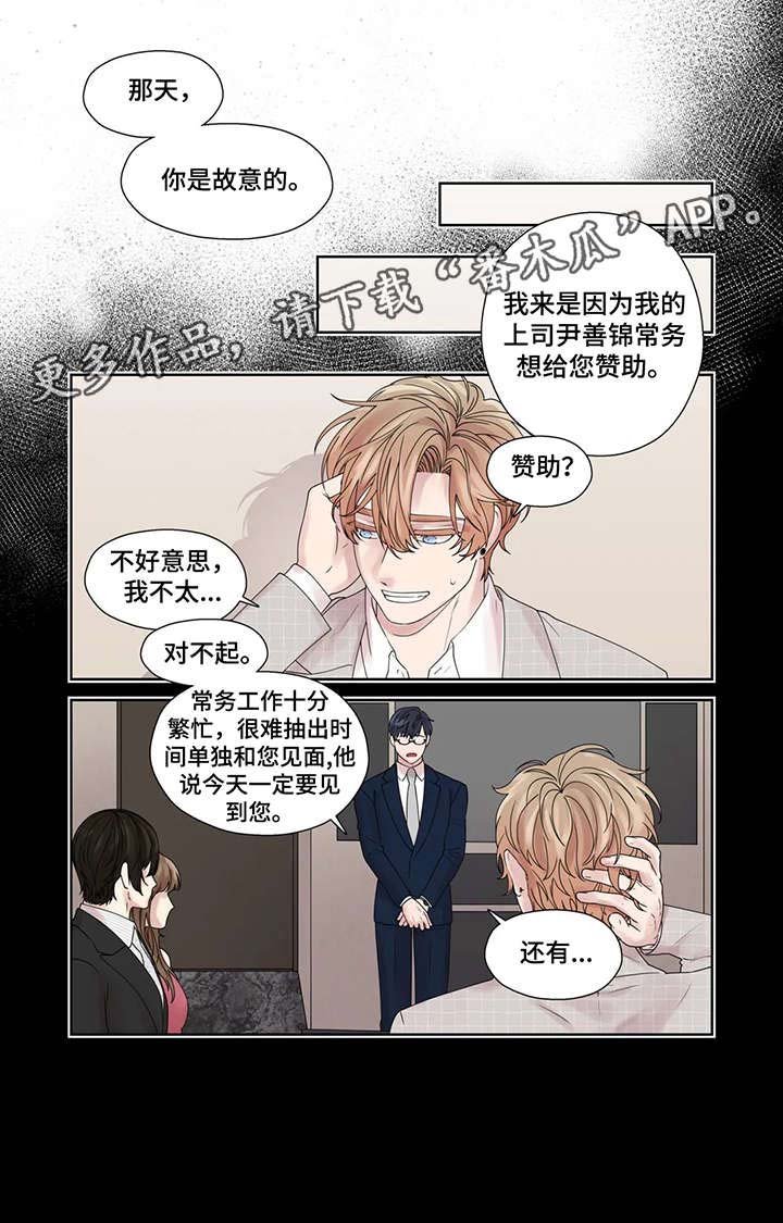 第48章：激怒