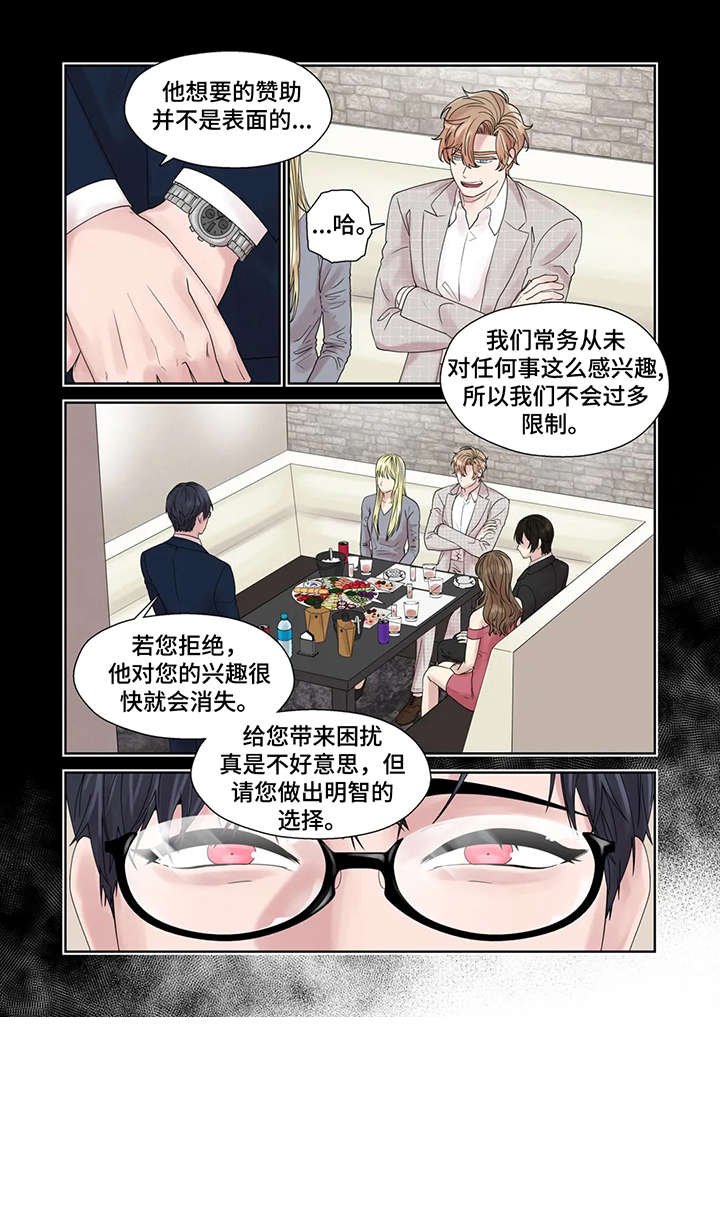 第48章：激怒