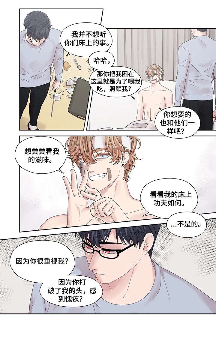第48章：激怒
