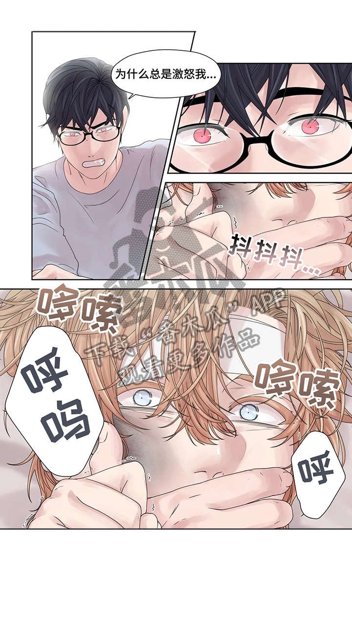 第48章：激怒