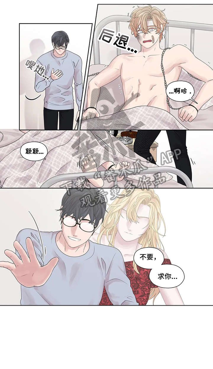 第49章：唯独