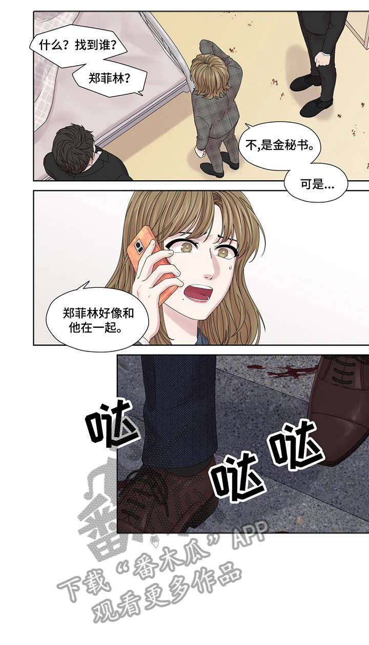 第49章：唯独